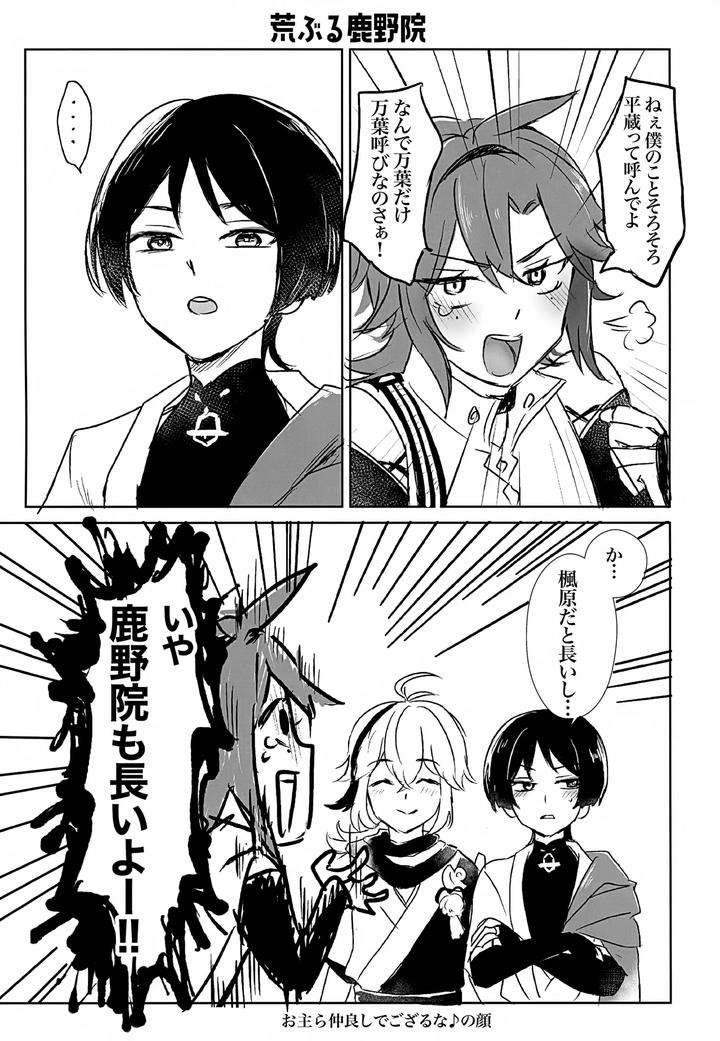Genshin-Impact-Dj-Hes-The-One-Who-Gets-Taken-In-By-Ms-Cafe-Maniko-Jp page 6