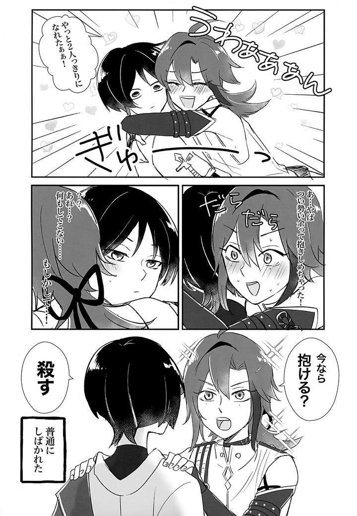 Genshin-Impact-Dj-Hes-The-One-Who-Gets-Taken-In-By-Ms-Cafe-Maniko-Jp page 9