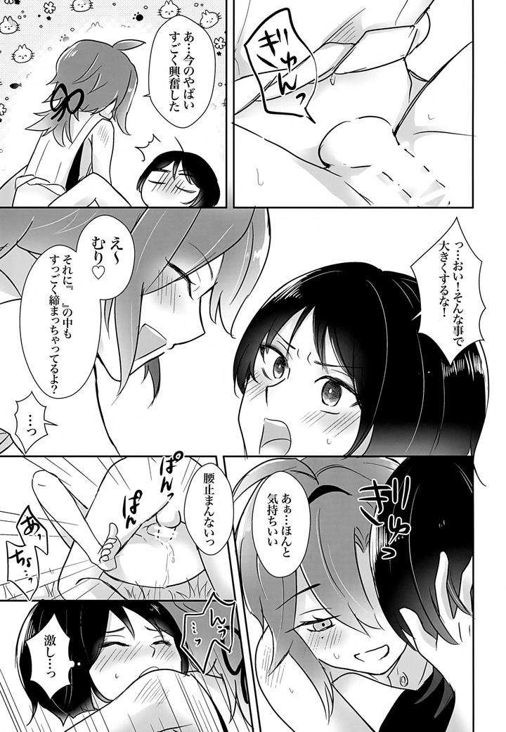 Genshin-Impact-Dj-Hes-The-One-Who-Gets-Taken-In-By-Ms-Cafe-Maniko-Jp page 22