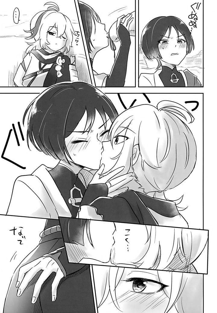 Genshin-Impact-Dj-Hes-The-One-Who-Gets-Taken-In-By-Ms-Cafe-Maniko-Jp page 34