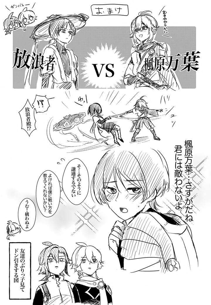Genshin-Impact-Dj-Hes-The-One-Who-Gets-Taken-In-By-Ms-Cafe-Maniko-Jp page 46