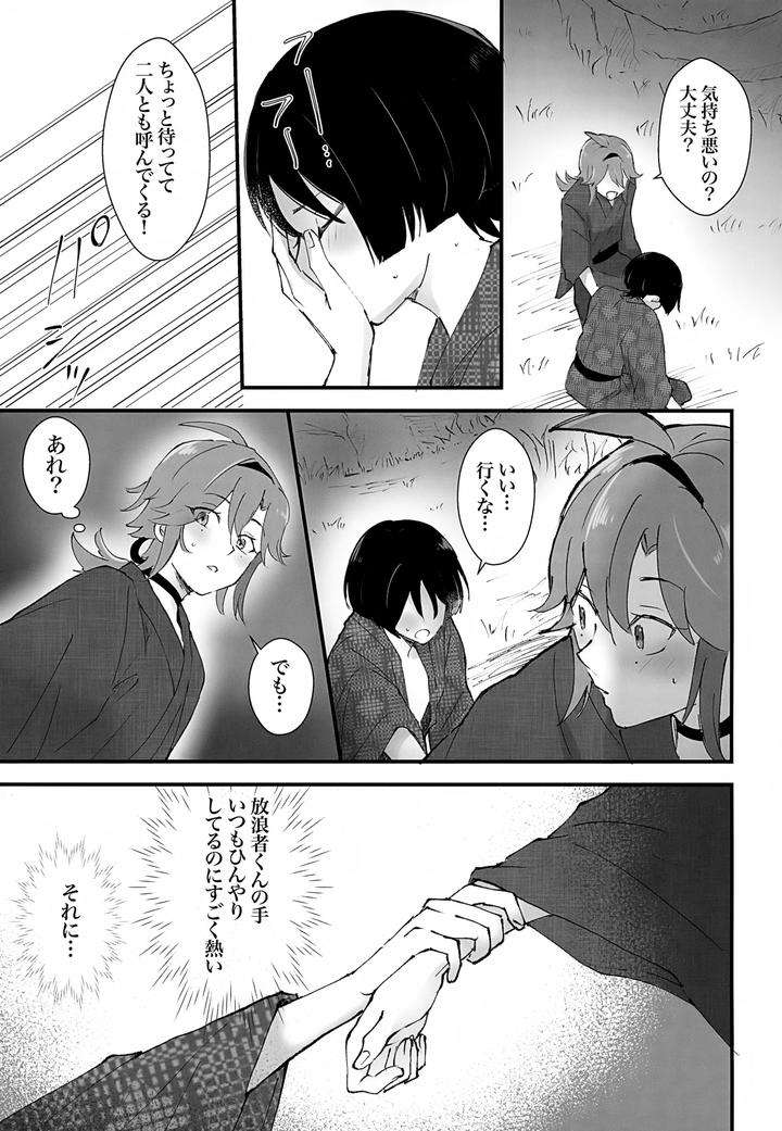 Genshin-Impact-Dj-Hes-The-One-Who-Gets-Taken-In-By-Ms-Cafe-Maniko-Jp page 54