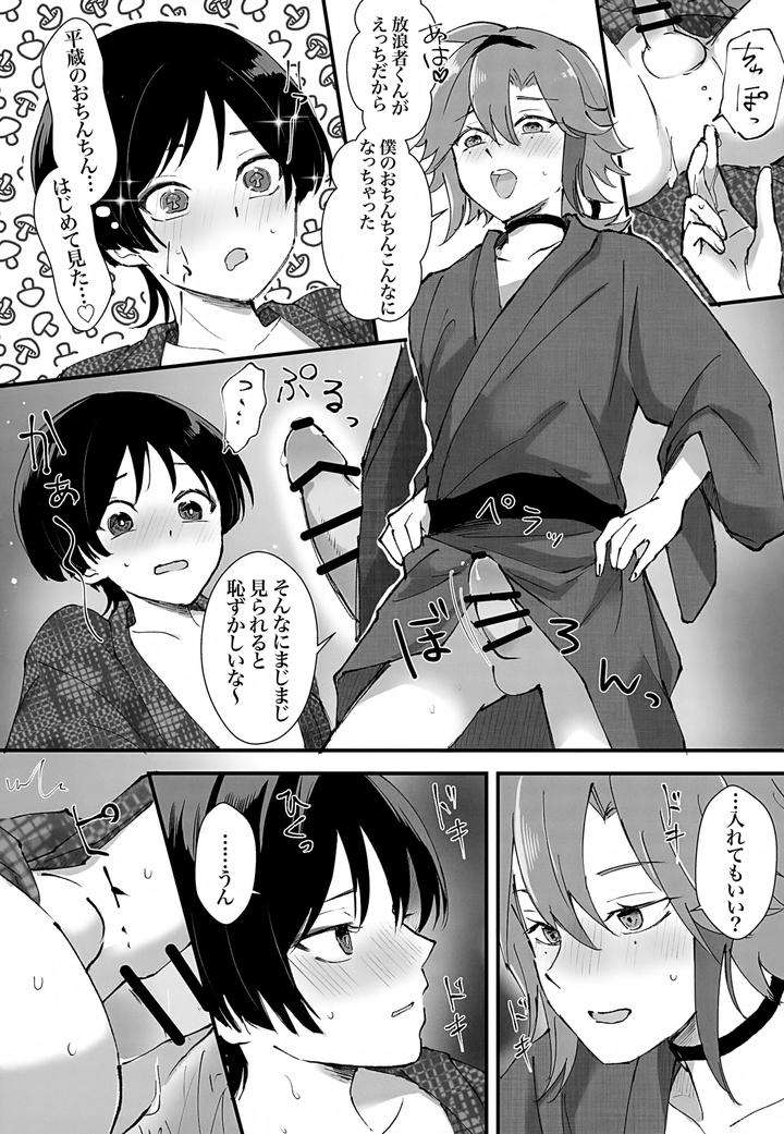 Genshin-Impact-Dj-Hes-The-One-Who-Gets-Taken-In-By-Ms-Cafe-Maniko-Jp page 57