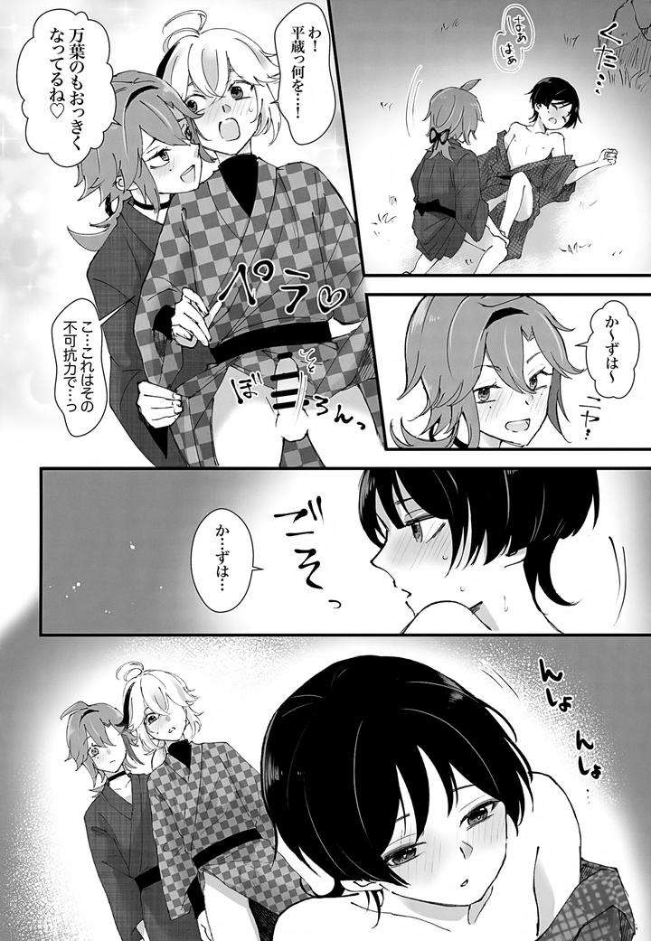 Genshin-Impact-Dj-Hes-The-One-Who-Gets-Taken-In-By-Ms-Cafe-Maniko-Jp page 61