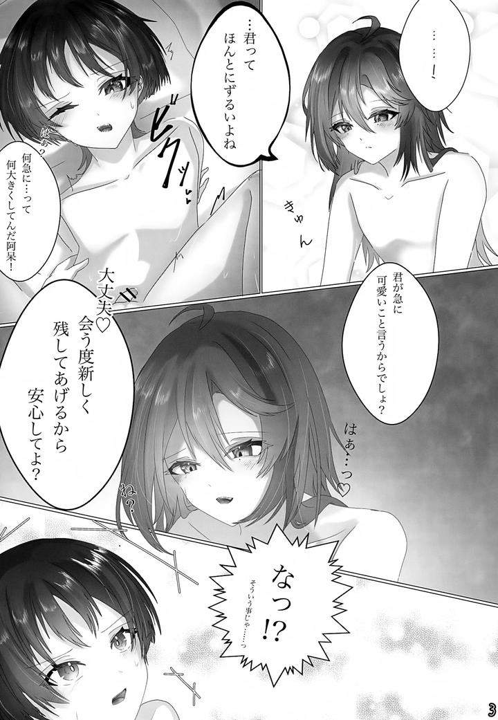 Genshin-Impact-Dj-Hes-The-One-Who-Gets-Taken-In-By-Ms-Cafe-Maniko-Jp page 74