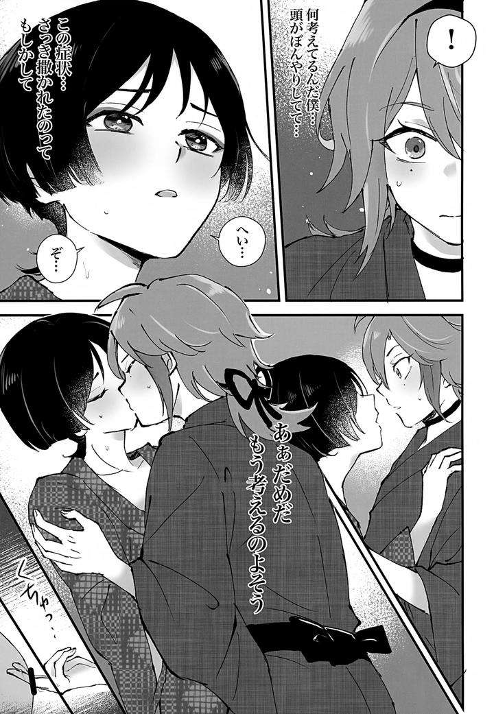 Genshin-Impact-Dj-Hes-The-One-Who-Gets-Taken-In-By-Ms-Cafe-Maniko-Jp page 56