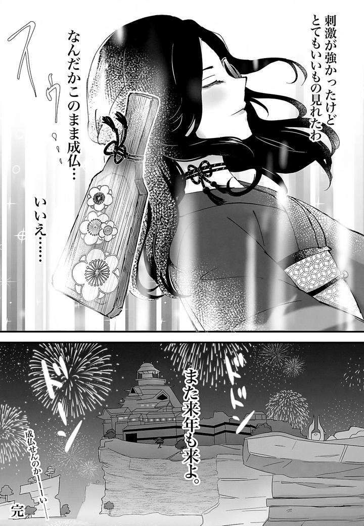 Genshin-Impact-Dj-Hes-The-One-Who-Gets-Taken-In-By-Ms-Cafe-Maniko-Jp page 70
