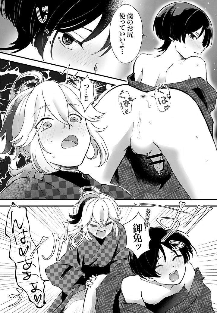 Genshin-Impact-Dj-Hes-The-One-Who-Gets-Taken-In-By-Ms-Cafe-Maniko-Jp page 62