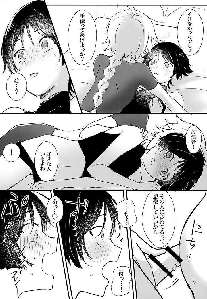 Genshin-Impact-Dj-Hes-The-One-Who-Gets-Taken-In-By-Ms-Cafe-Maniko-Jp page 30