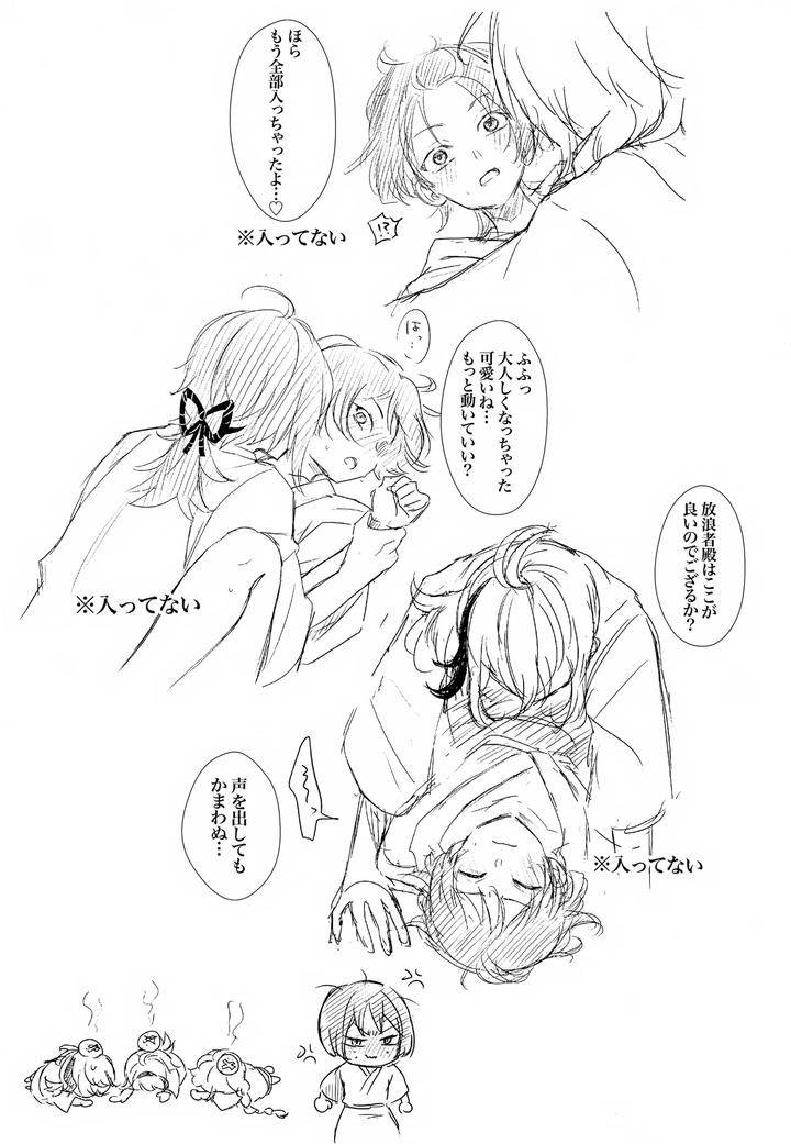 Genshin-Impact-Dj-Hes-The-One-Who-Gets-Taken-In-By-Ms-Cafe-Maniko-Jp page 8