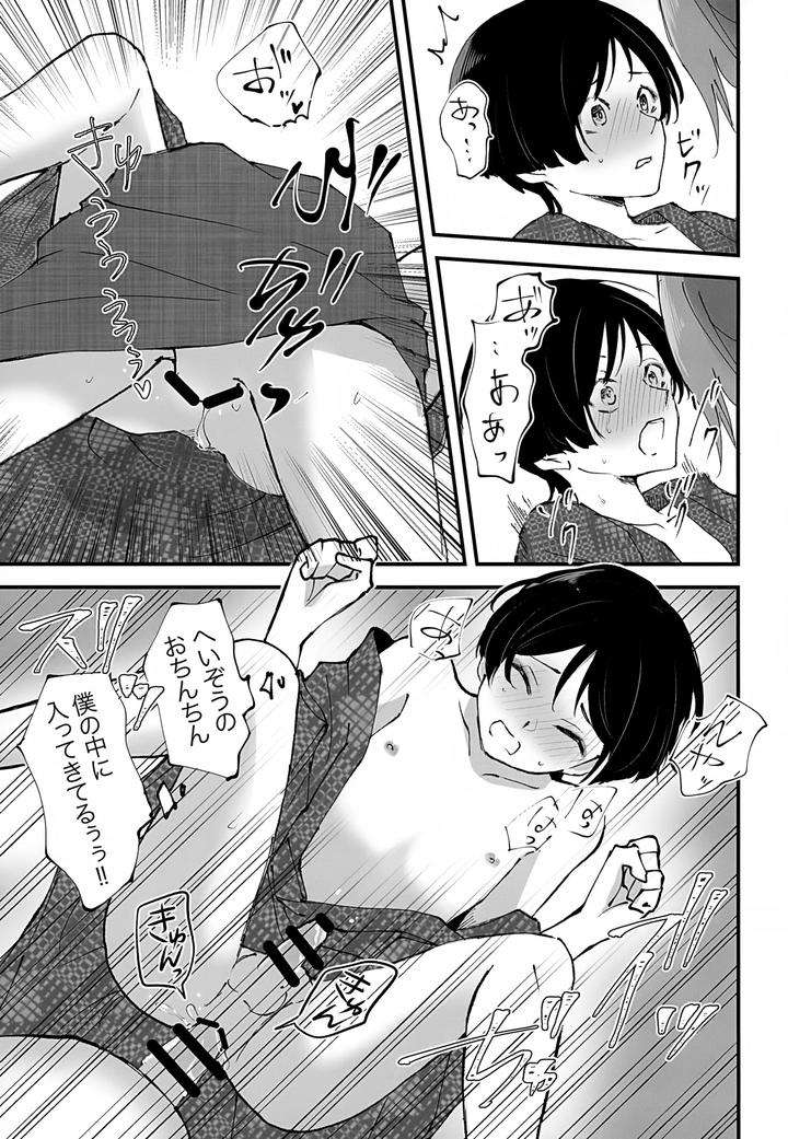 Genshin-Impact-Dj-Hes-The-One-Who-Gets-Taken-In-By-Ms-Cafe-Maniko-Jp page 58