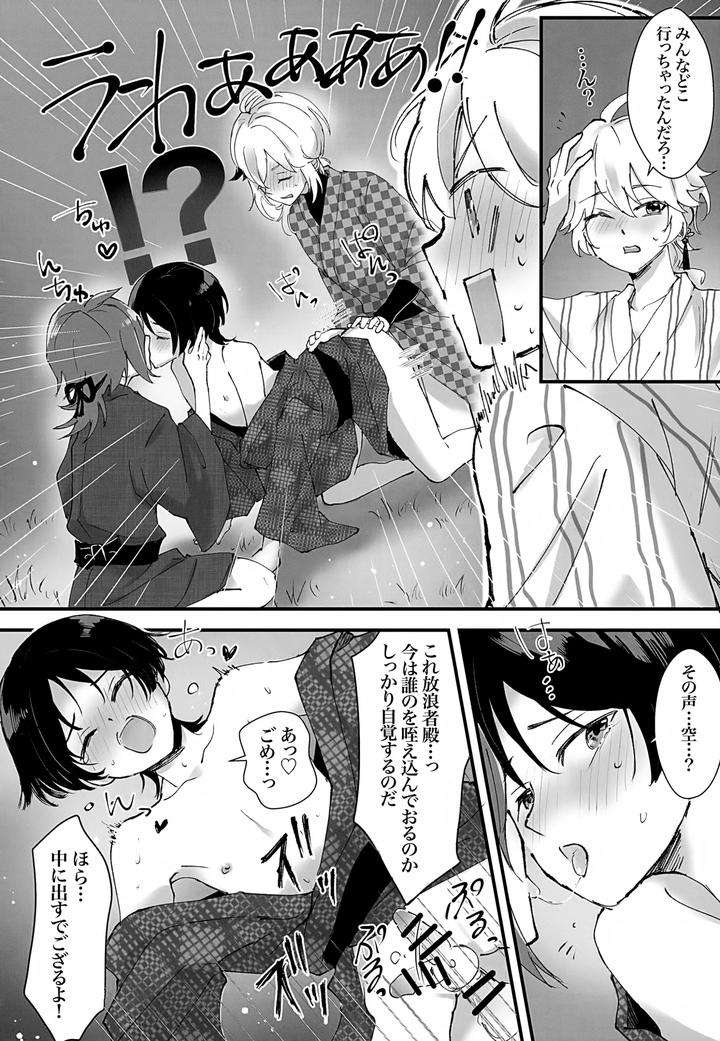 Genshin-Impact-Dj-Hes-The-One-Who-Gets-Taken-In-By-Ms-Cafe-Maniko-Jp page 63