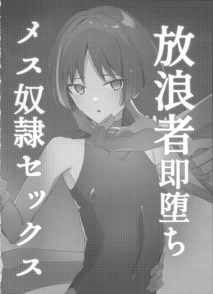 Genshin-Impact-Dj-Hourousha-Soku-Ochi-Mesu-Dorei-Sex-By-Fuzoku-Juko-Fuzoku-Patsu-Chn page 4