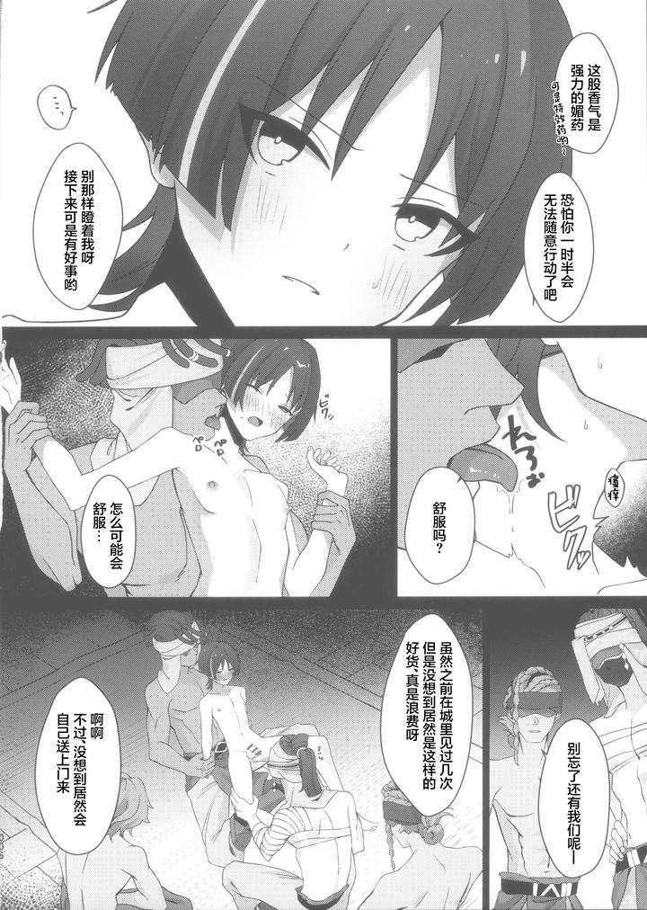 Genshin-Impact-Dj-Hourousha-Soku-Ochi-Mesu-Dorei-Sex-By-Fuzoku-Juko-Fuzoku-Patsu-Chn page 6