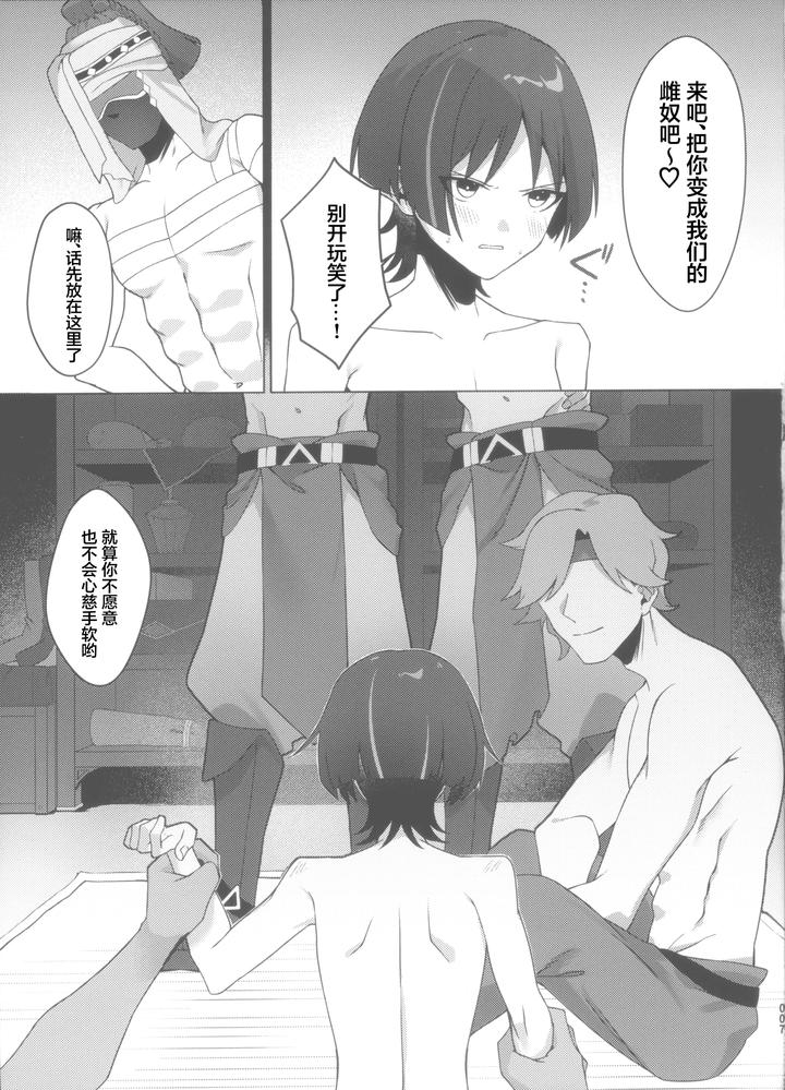 Genshin-Impact-Dj-Hourousha-Soku-Ochi-Mesu-Dorei-Sex-By-Fuzoku-Juko-Fuzoku-Patsu-Chn page 7