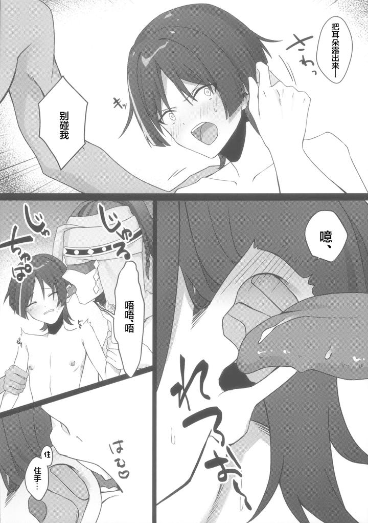 Genshin-Impact-Dj-Hourousha-Soku-Ochi-Mesu-Dorei-Sex-By-Fuzoku-Juko-Fuzoku-Patsu-Chn page 8