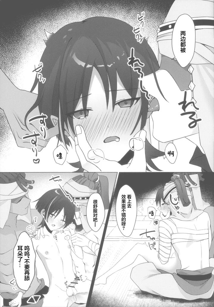 Genshin-Impact-Dj-Hourousha-Soku-Ochi-Mesu-Dorei-Sex-By-Fuzoku-Juko-Fuzoku-Patsu-Chn page 11