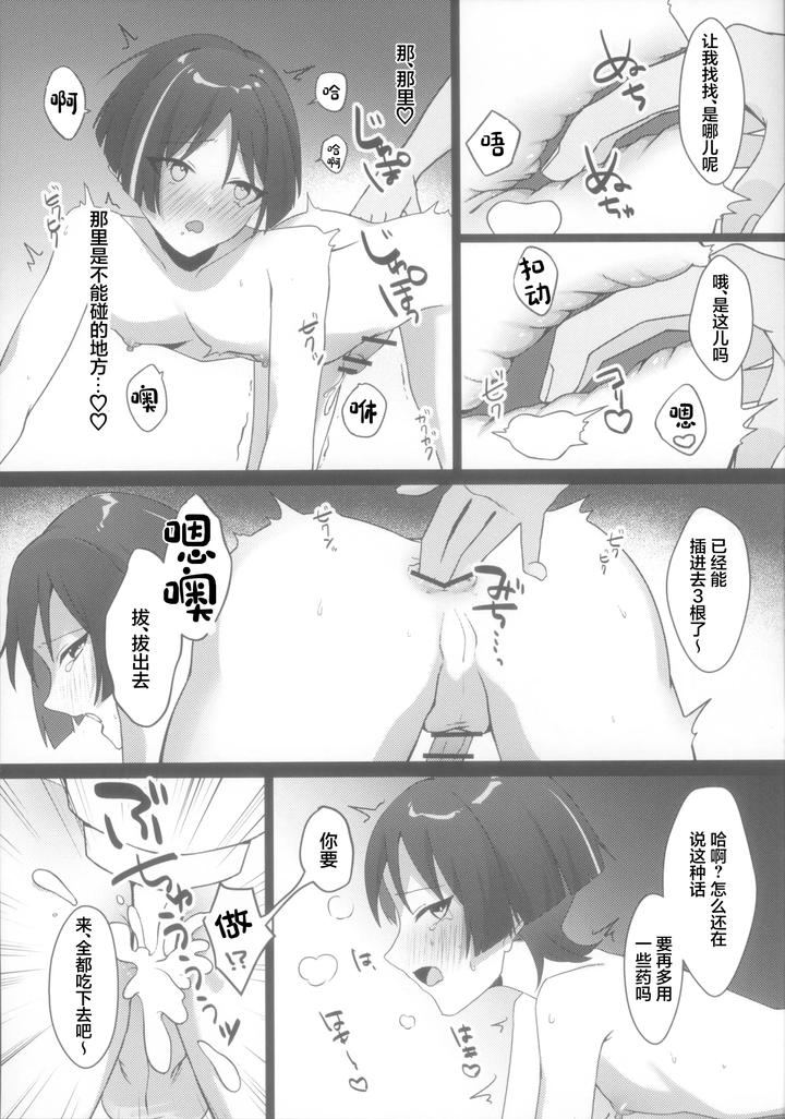 Genshin-Impact-Dj-Hourousha-Soku-Ochi-Mesu-Dorei-Sex-By-Fuzoku-Juko-Fuzoku-Patsu-Chn page 15