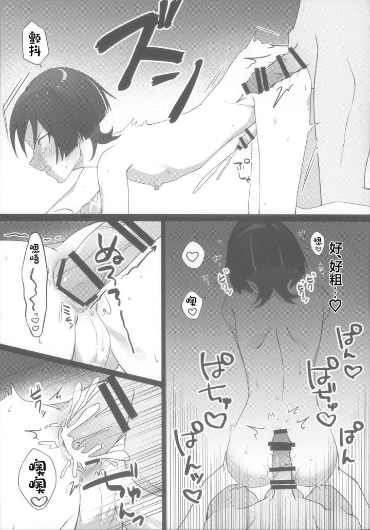 Genshin-Impact-Dj-Hourousha-Soku-Ochi-Mesu-Dorei-Sex-By-Fuzoku-Juko-Fuzoku-Patsu-Chn page 17