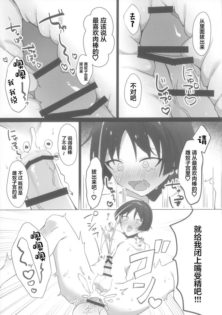 Genshin-Impact-Dj-Hourousha-Soku-Ochi-Mesu-Dorei-Sex-By-Fuzoku-Juko-Fuzoku-Patsu-Chn page 23