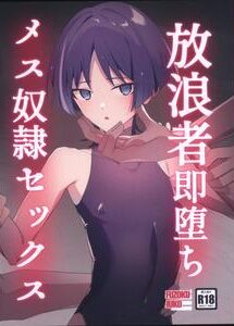 Recommended BL manga "Genshin-Impact-Dj-Hourousha-Soku-Ochi-Mesu-Dorei-Sex-By-Fuzoku-Juko-Fuzoku-Patsu-Chn" cover image