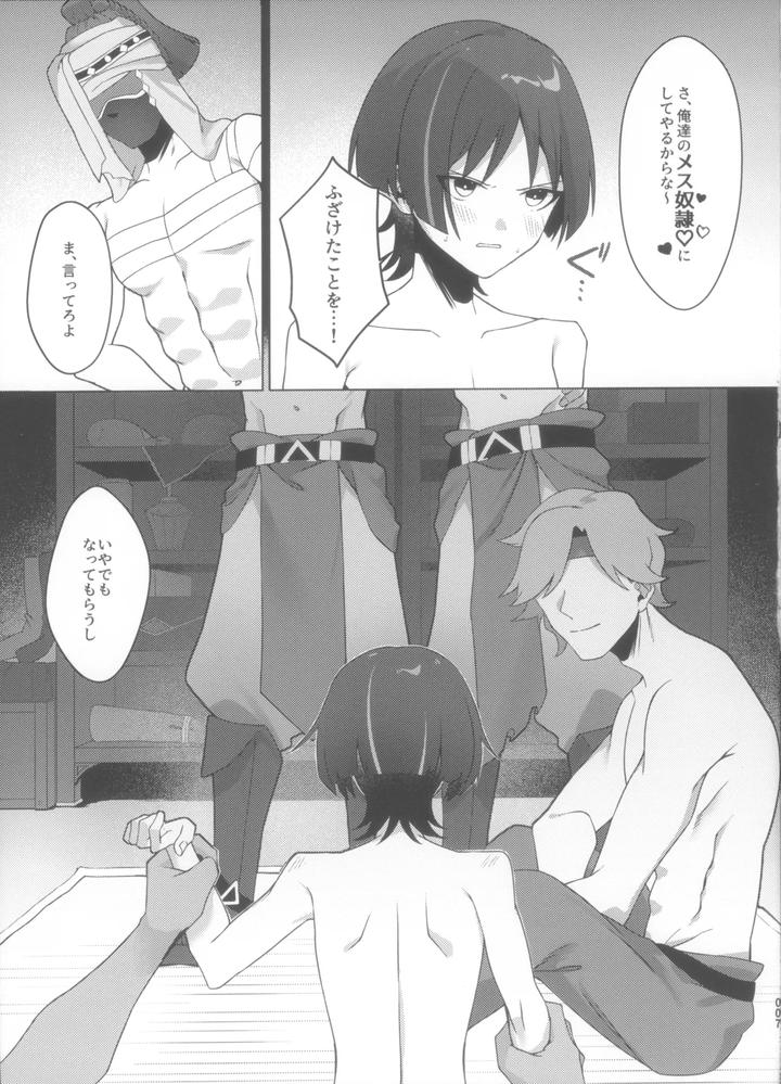 Genshin-Impact-Dj-Hourousha-Soku-Ochi-Mesu-Dorei-Sex-By-Fuzoku-Juko-Fuzoku-Patsu-Jp page 7