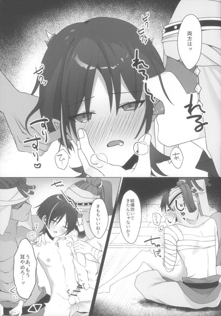 Genshin-Impact-Dj-Hourousha-Soku-Ochi-Mesu-Dorei-Sex-By-Fuzoku-Juko-Fuzoku-Patsu-Jp page 11