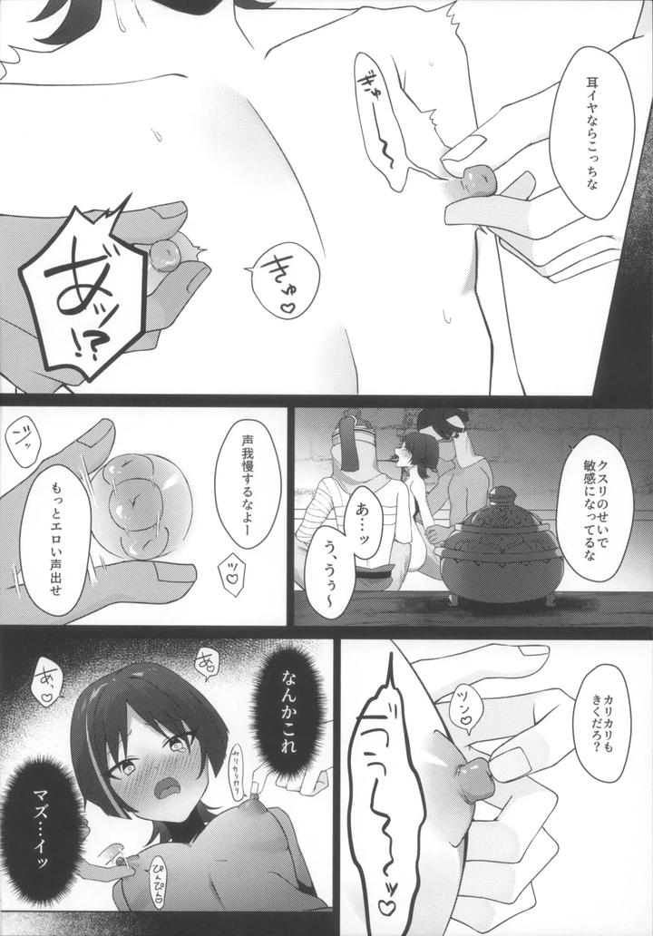 Genshin-Impact-Dj-Hourousha-Soku-Ochi-Mesu-Dorei-Sex-By-Fuzoku-Juko-Fuzoku-Patsu-Jp page 12