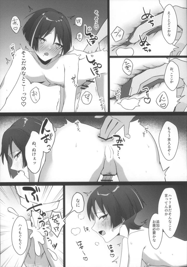 Genshin-Impact-Dj-Hourousha-Soku-Ochi-Mesu-Dorei-Sex-By-Fuzoku-Juko-Fuzoku-Patsu-Jp page 15