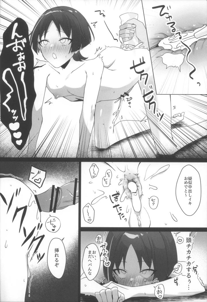 Genshin-Impact-Dj-Hourousha-Soku-Ochi-Mesu-Dorei-Sex-By-Fuzoku-Juko-Fuzoku-Patsu-Jp page 16