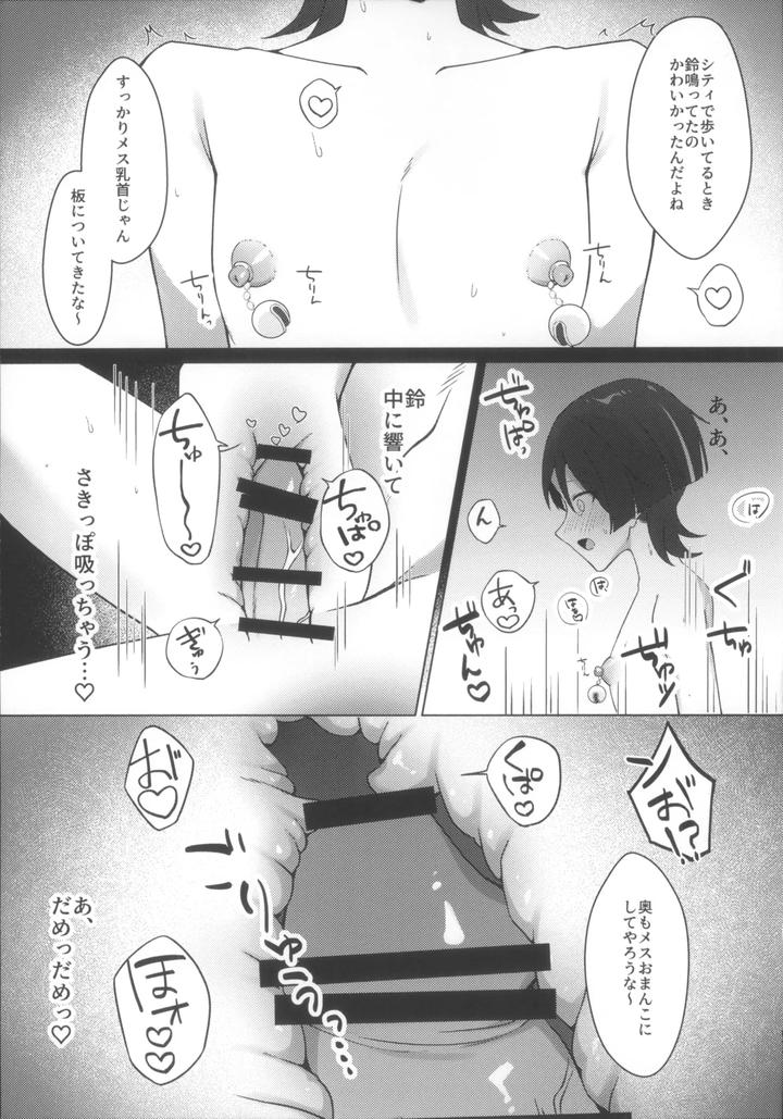 Genshin-Impact-Dj-Hourousha-Soku-Ochi-Mesu-Dorei-Sex-By-Fuzoku-Juko-Fuzoku-Patsu-Jp page 21
