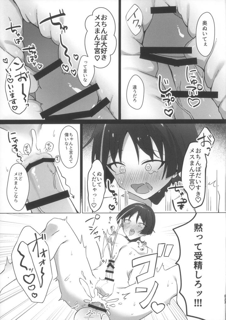 Genshin-Impact-Dj-Hourousha-Soku-Ochi-Mesu-Dorei-Sex-By-Fuzoku-Juko-Fuzoku-Patsu-Jp page 23