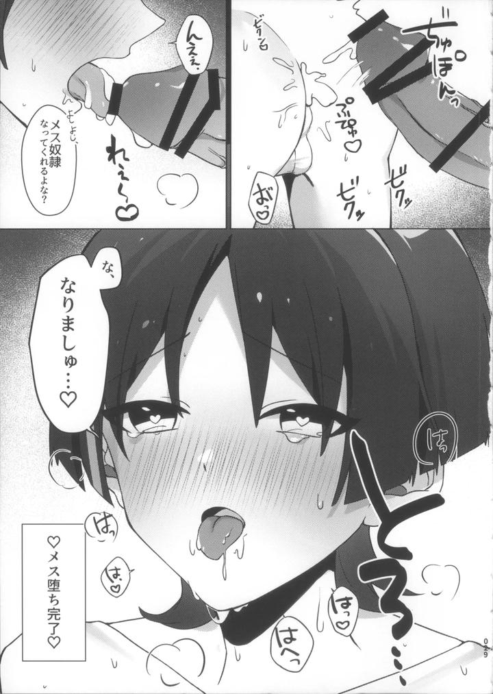 Genshin-Impact-Dj-Hourousha-Soku-Ochi-Mesu-Dorei-Sex-By-Fuzoku-Juko-Fuzoku-Patsu-Jp page 29