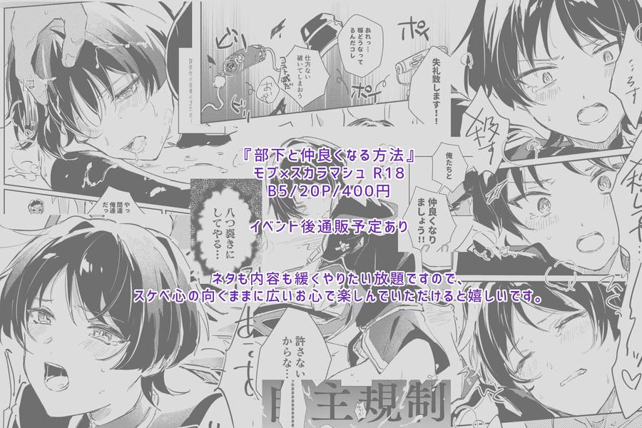 Genshin-Impact-Dj-How-To-Get-Along-With-Subordinates-By-Utatane-Zzz-Jp page 7