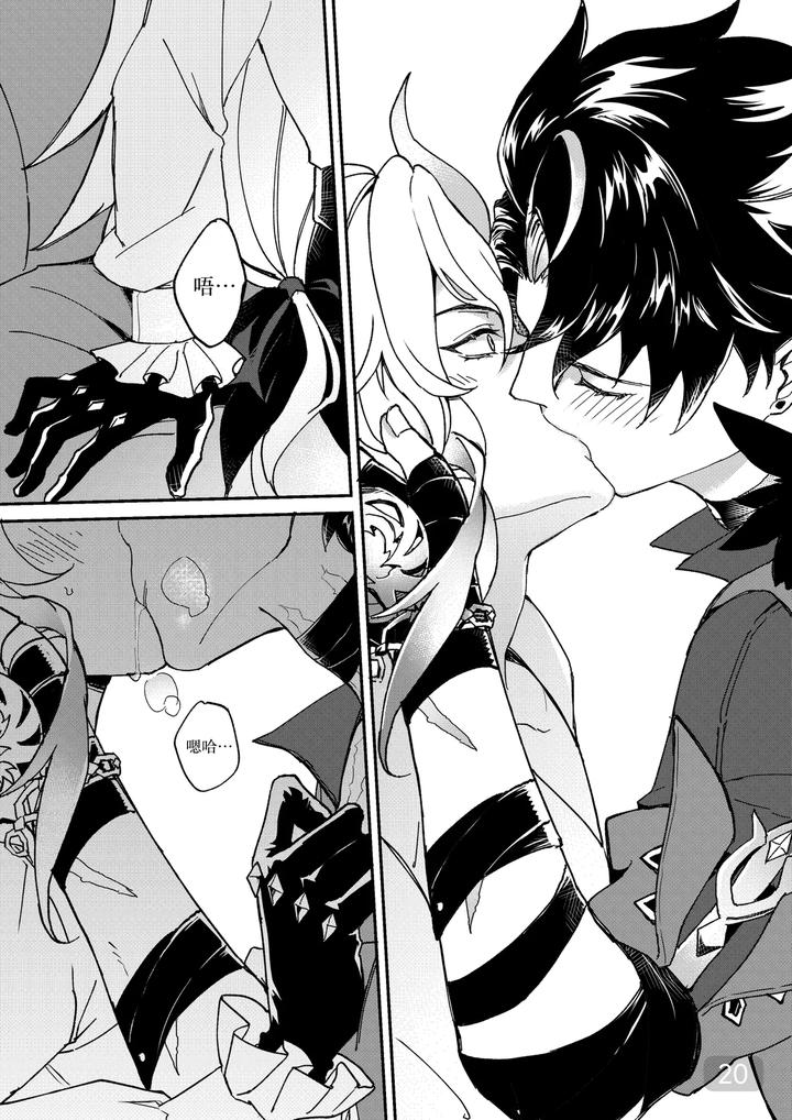 Genshin-Impact-Dj-Hydrointoxication-By-Megumignsn-Chn page 20