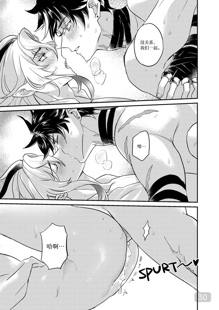 Genshin-Impact-Dj-Hydrointoxication-By-Megumignsn-Chn page 30