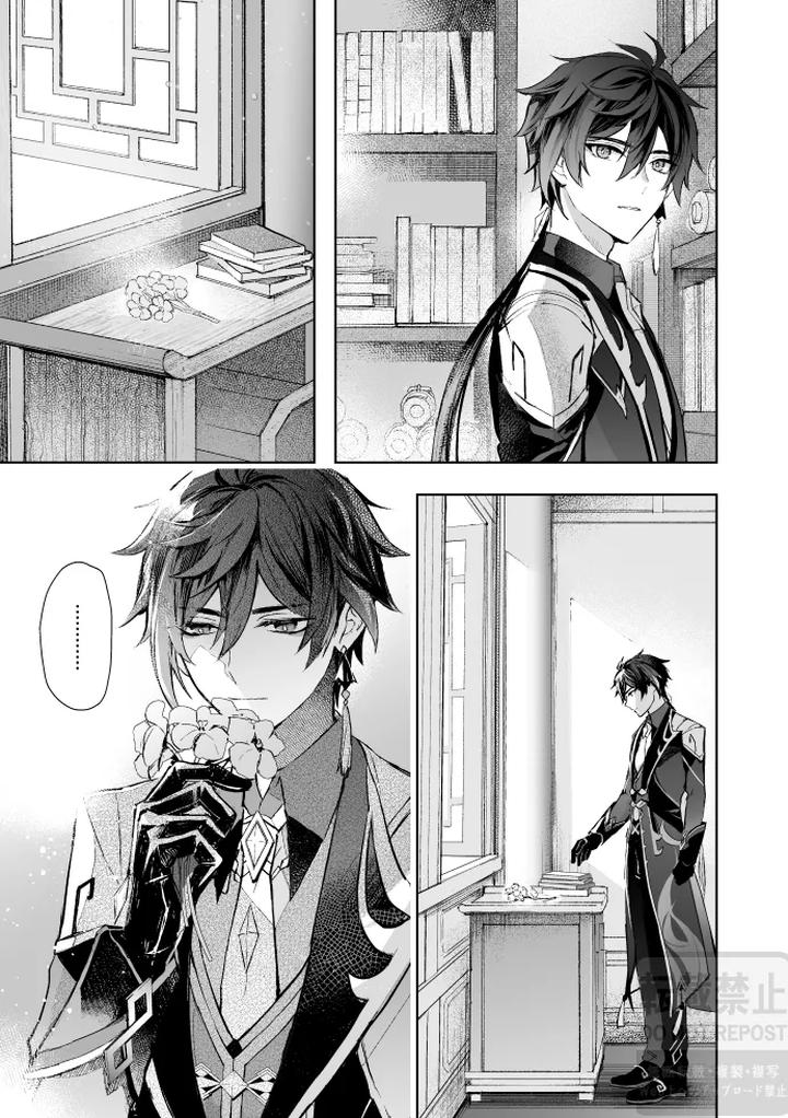 Genshin-Impact-Dj-In-Front-Of-The-Moons-Flower-By-Z-Z-Chn page 12
