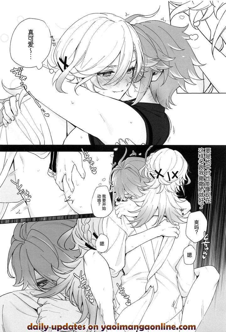Genshin-Impact-Dj-In-Your-Hearts-By-Maruhachi-8Ten-Chn page 22