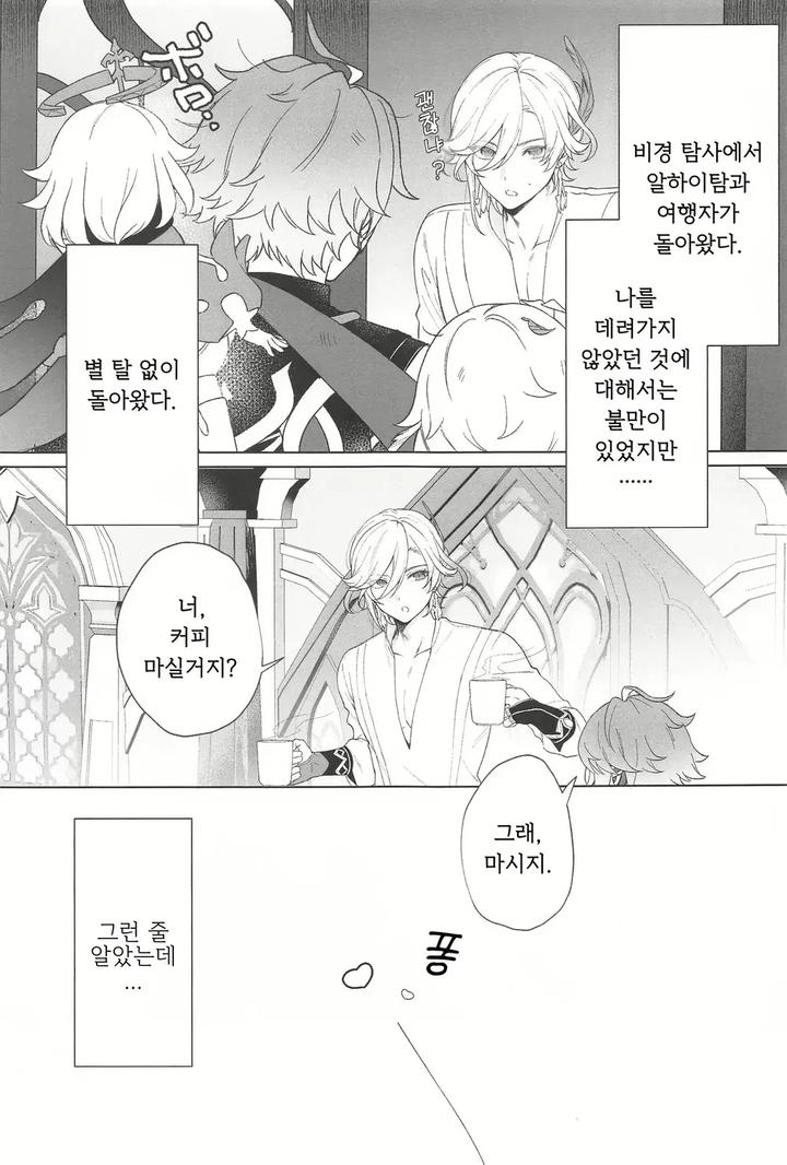 Genshin-Impact-Dj-In-Your-Hearts-By-Maruhachi-Hachiten-Kr page 2