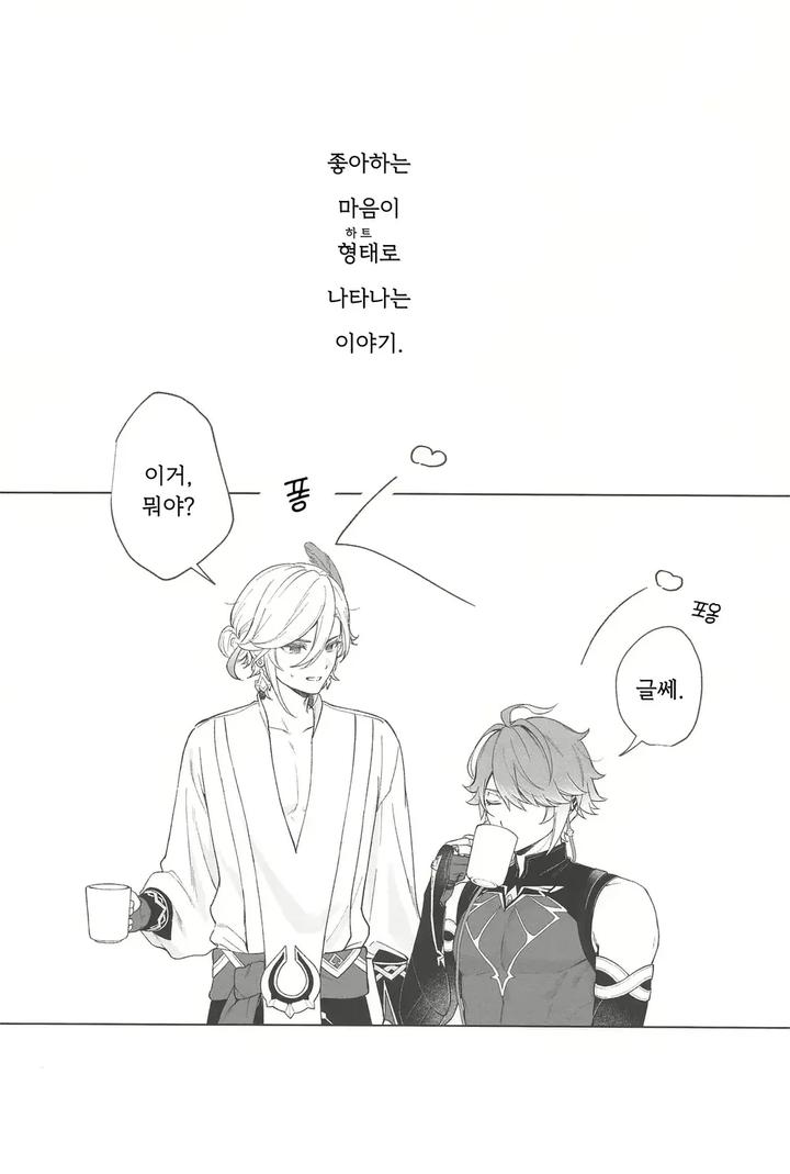 Genshin-Impact-Dj-In-Your-Hearts-By-Maruhachi-Hachiten-Kr page 3