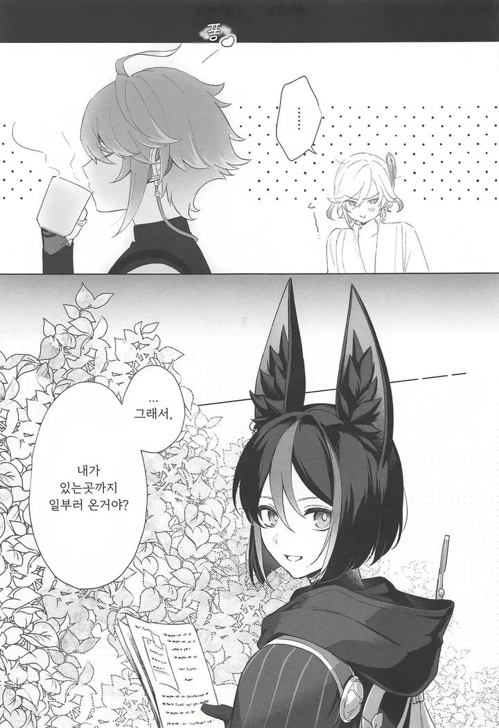 Genshin-Impact-Dj-In-Your-Hearts-By-Maruhachi-Hachiten-Kr page 5