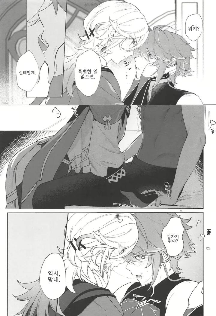 Genshin-Impact-Dj-In-Your-Hearts-By-Maruhachi-Hachiten-Kr page 9