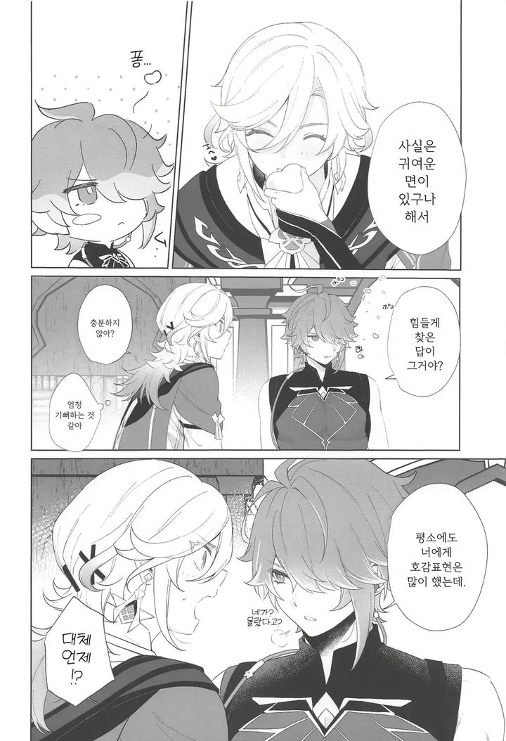 Genshin-Impact-Dj-In-Your-Hearts-By-Maruhachi-Hachiten-Kr page 10