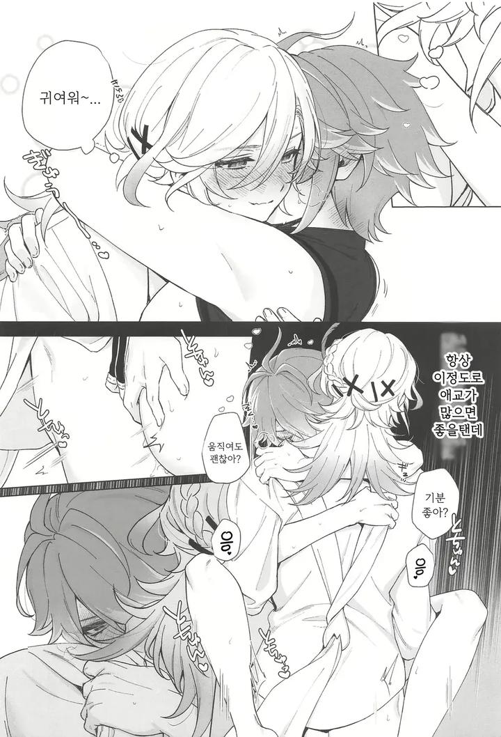 Genshin-Impact-Dj-In-Your-Hearts-By-Maruhachi-Hachiten-Kr page 22