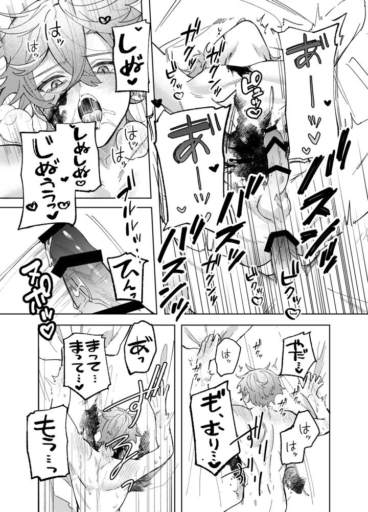 Genshin-Impact-Dj-It-Is-What-It-Is-By-Negitoradon-Jp page 18
