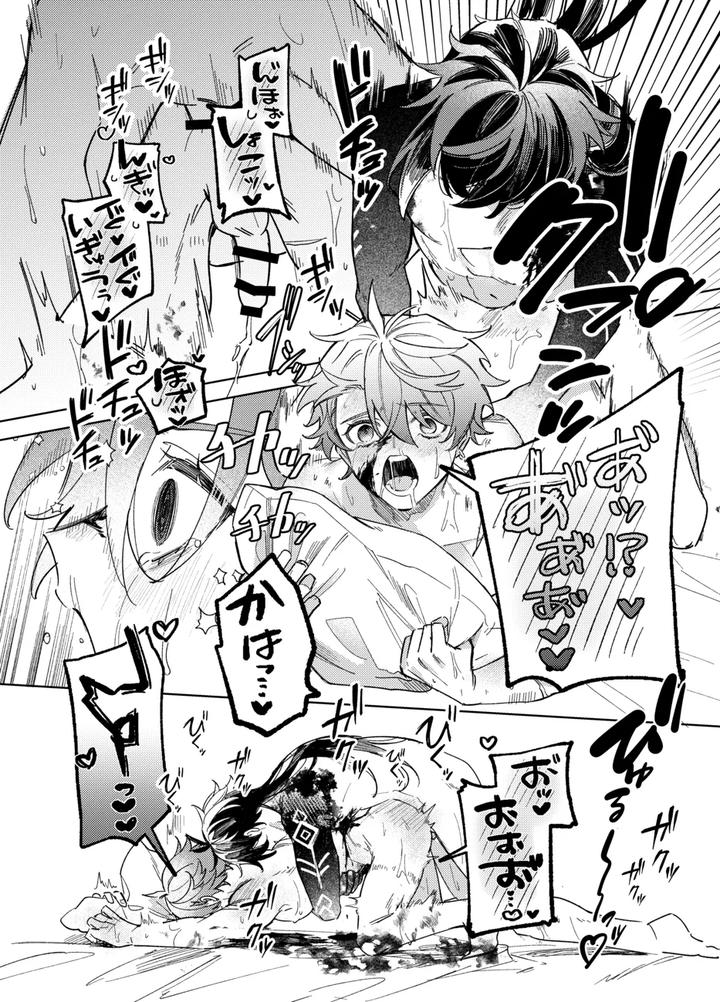 Genshin-Impact-Dj-It-Is-What-It-Is-By-Negitoradon-Jp page 19