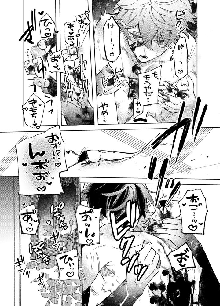 Genshin-Impact-Dj-It-Is-What-It-Is-By-Negitoradon-Jp page 20