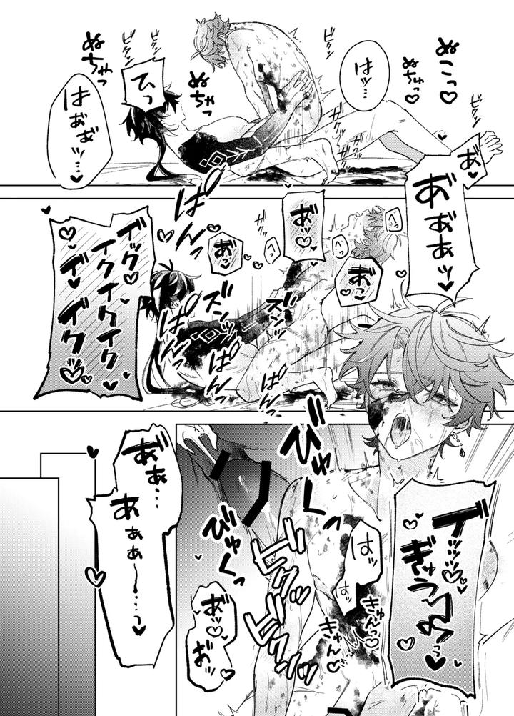 Genshin-Impact-Dj-It-Is-What-It-Is-By-Negitoradon-Jp page 21