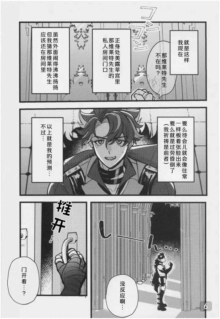 Genshin-Impact-Dj-It-Seems-That-The-Water-Dragon-Is-In-Heat-By-Avocado-Tabetai-Ruki-Chn page 6