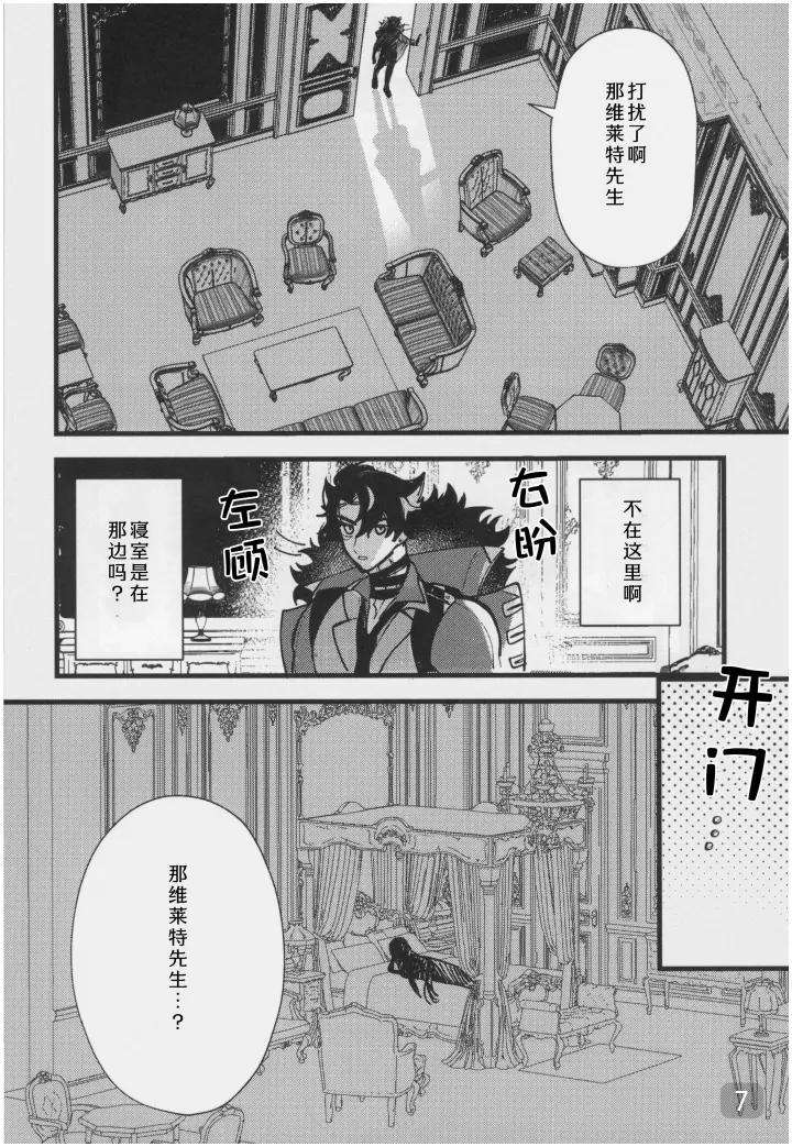 Genshin-Impact-Dj-It-Seems-That-The-Water-Dragon-Is-In-Heat-By-Avocado-Tabetai-Ruki-Chn page 7
